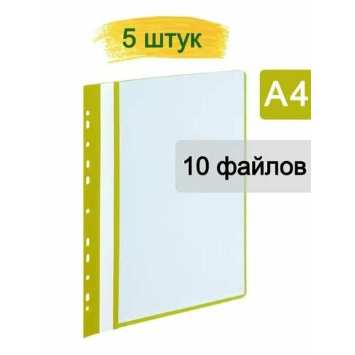 Папка файловая на 10 файлов Attache Economy A4 20 мм желтая (толщина обложки 0.16 мм) 5 штук