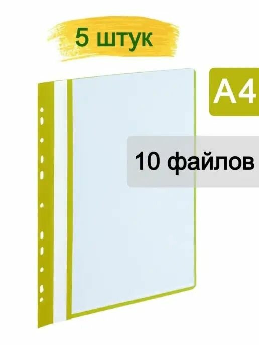 фото Папка файловая на 10 файлов Attache Economy A4 20 мм желтая (толщина обложки 0.16 мм) 5 штук