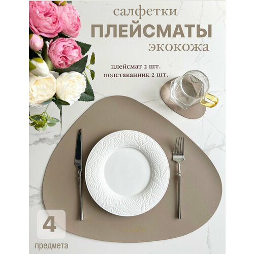 Плейсмат DAY, из экокожи, бежевый, комплект (Б+М), SDC-005