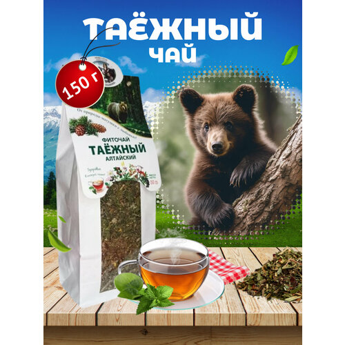 Чай Таежный сбор травяной, Алтайские травы, фиточай иммуно листовой