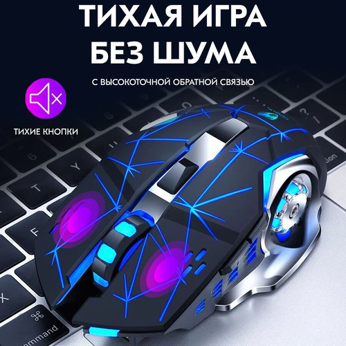 Беспроводная игровая мышь T2 Wolf 740₽