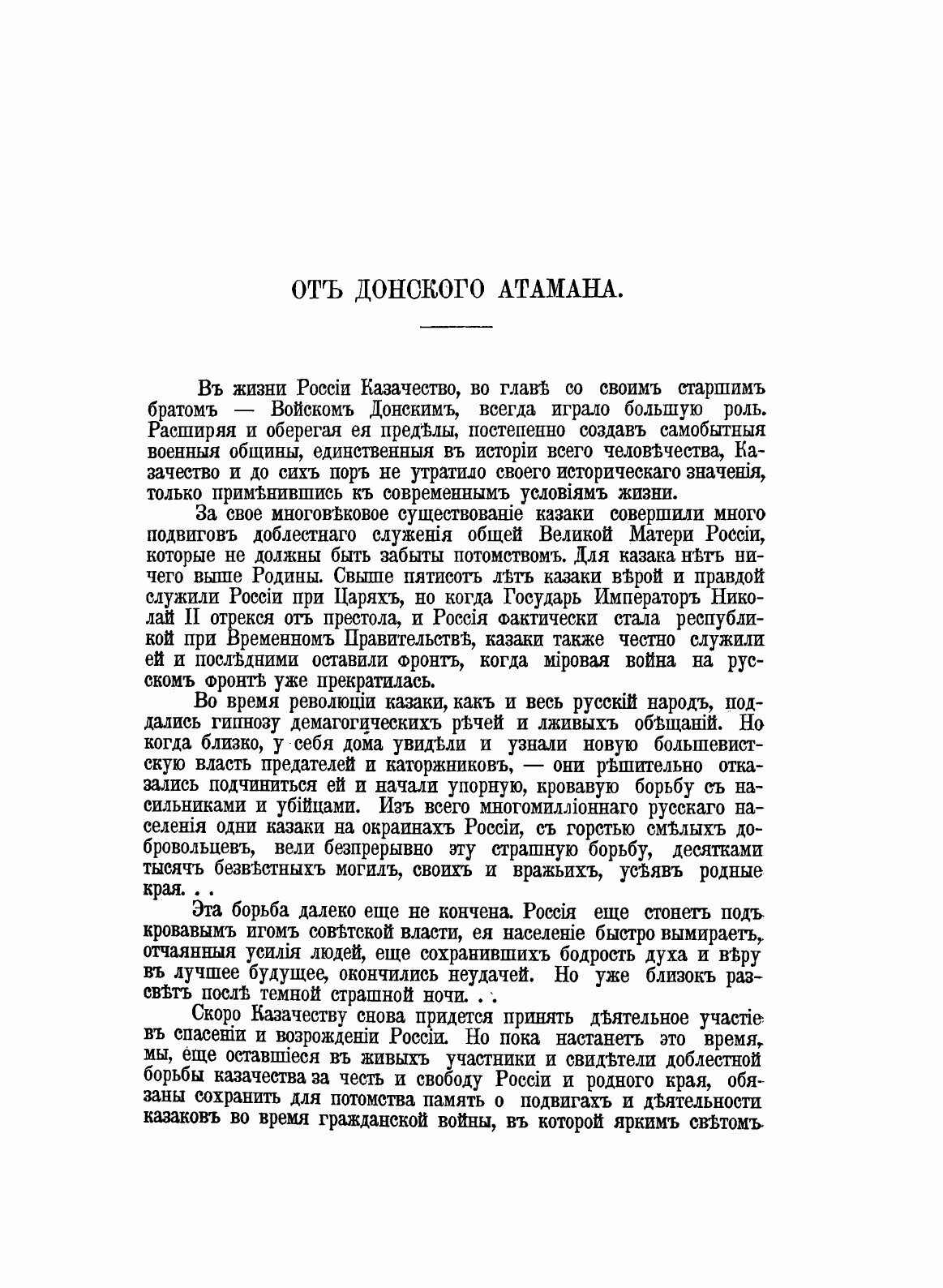 Книга Донская летопись (Сборник) - фото №8