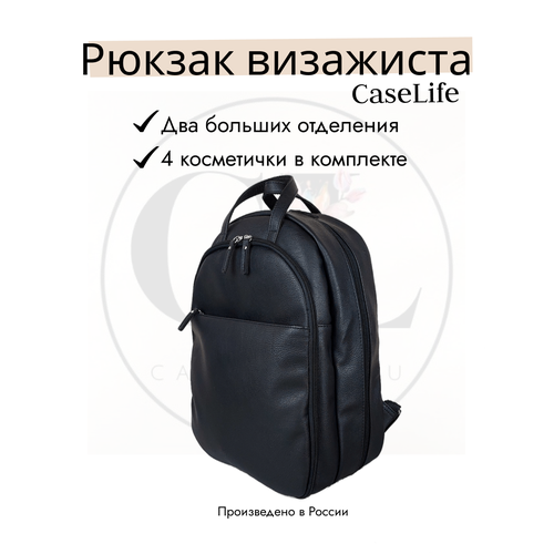 Бьюти-кейс CaseLife, 18х42х32 см, черный