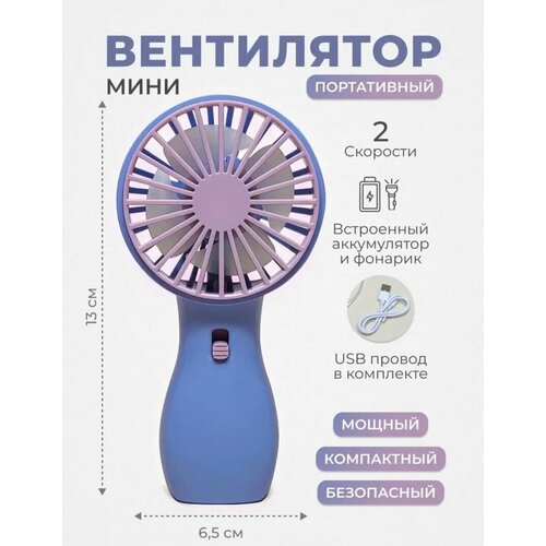 фото Вентилятор для сушки ресниц фен для ресниц