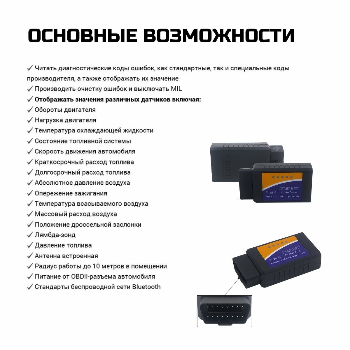 Автомобильный автосканер ELM327 OBD2 v1.5 на чипе PIC18F25K80 — фото 2