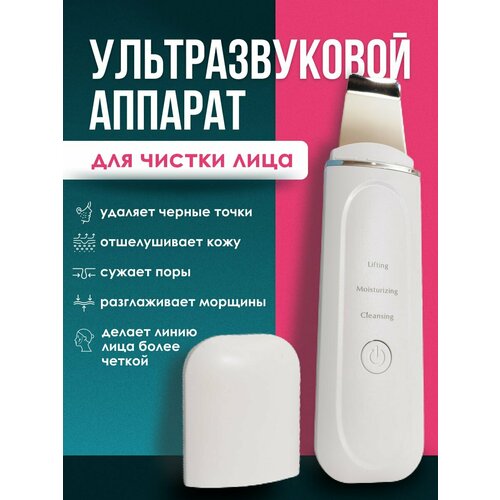 Ультразвуковая чистка лица 160000₽