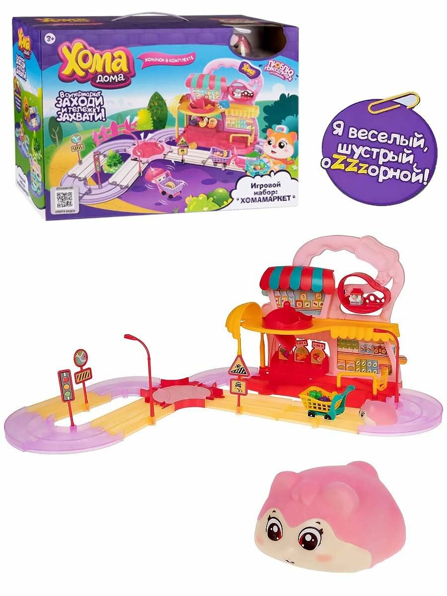 Игровой набор Хомамаркет с флокированным питомцем Хома Дома Т24300