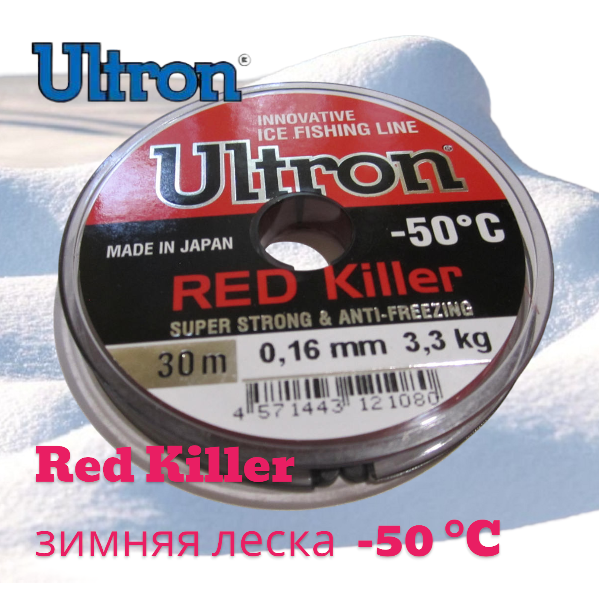 Леска Ultron Red Killer 0,16мм 30м красная