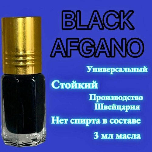 Масляные духи Black afgano/универсальные black afgano мотив масляные духи