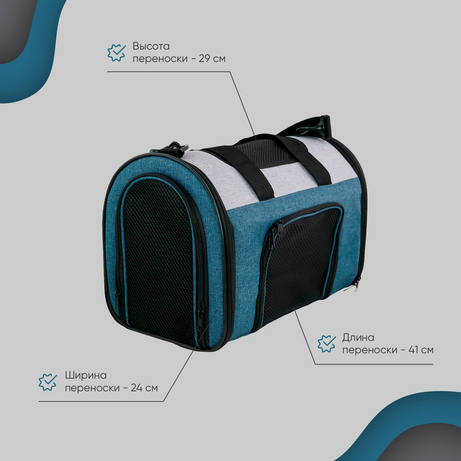 Сумка-переноска для животных, для кошек, для собак, "Не Один Дома" Bag, синий, 40х25х30 см Hoff - фото №2