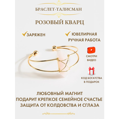 фото Браслет gold tree, тигровый глаз, аметист, кварц, розовый
