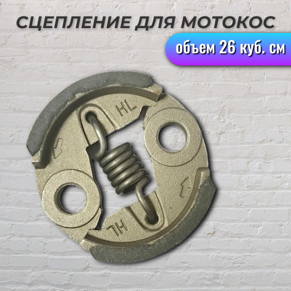 Сцепление для мотокос 26 куб. см IGP