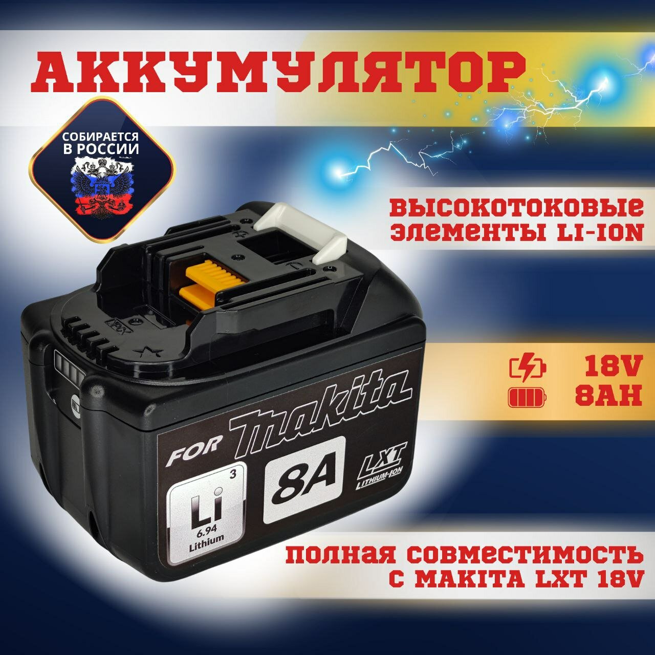 Аккумулятор BL1840B для Макита 18V для шуруповерта Makita для болгарки для аккумуляторного инструмента ( bl1860B BL1820B BL1890B) Li-ion