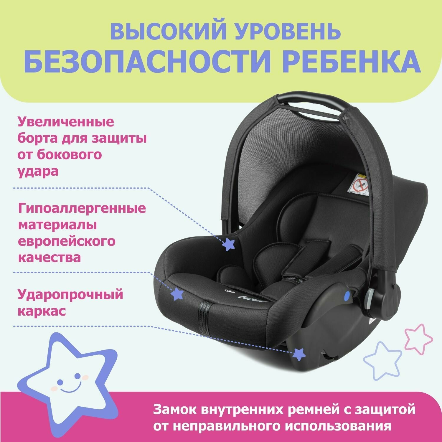 Автокресло детское, автолюлька для новорожденных BeBest Cleo