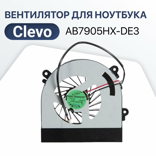 вентилятор кулер clevo w150 w150er w350 w350etq w370 w370et w370sk dns 0164088 0164800 Вентилятор (кулер) для Clevo AB7905HX-DE3 / 6-23-AW15E-011 / 6-31-W370S-101 / W150 / W150ER / W370 / W350 / 6-23-AW15E-010, ver.1