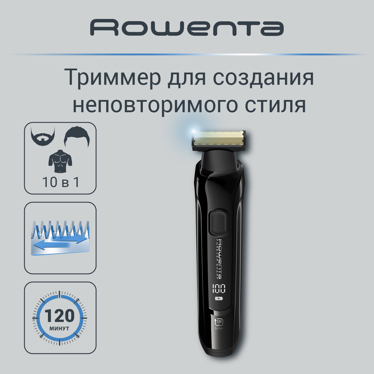 Триммер Rowenta Hybrid Forever Sharp Ultimate Expert TN6201F4 3 в 1 чехол для хранения