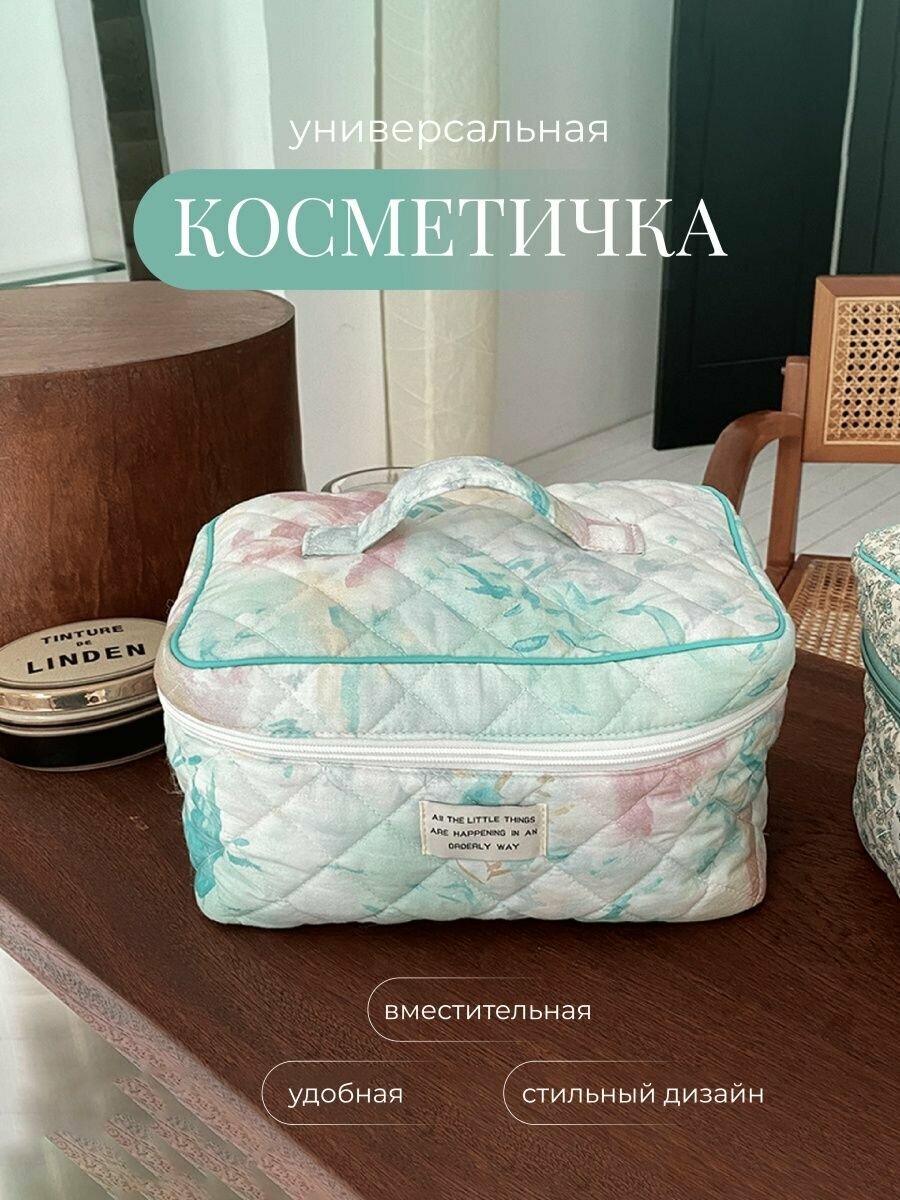 Косметичка мультиколор 