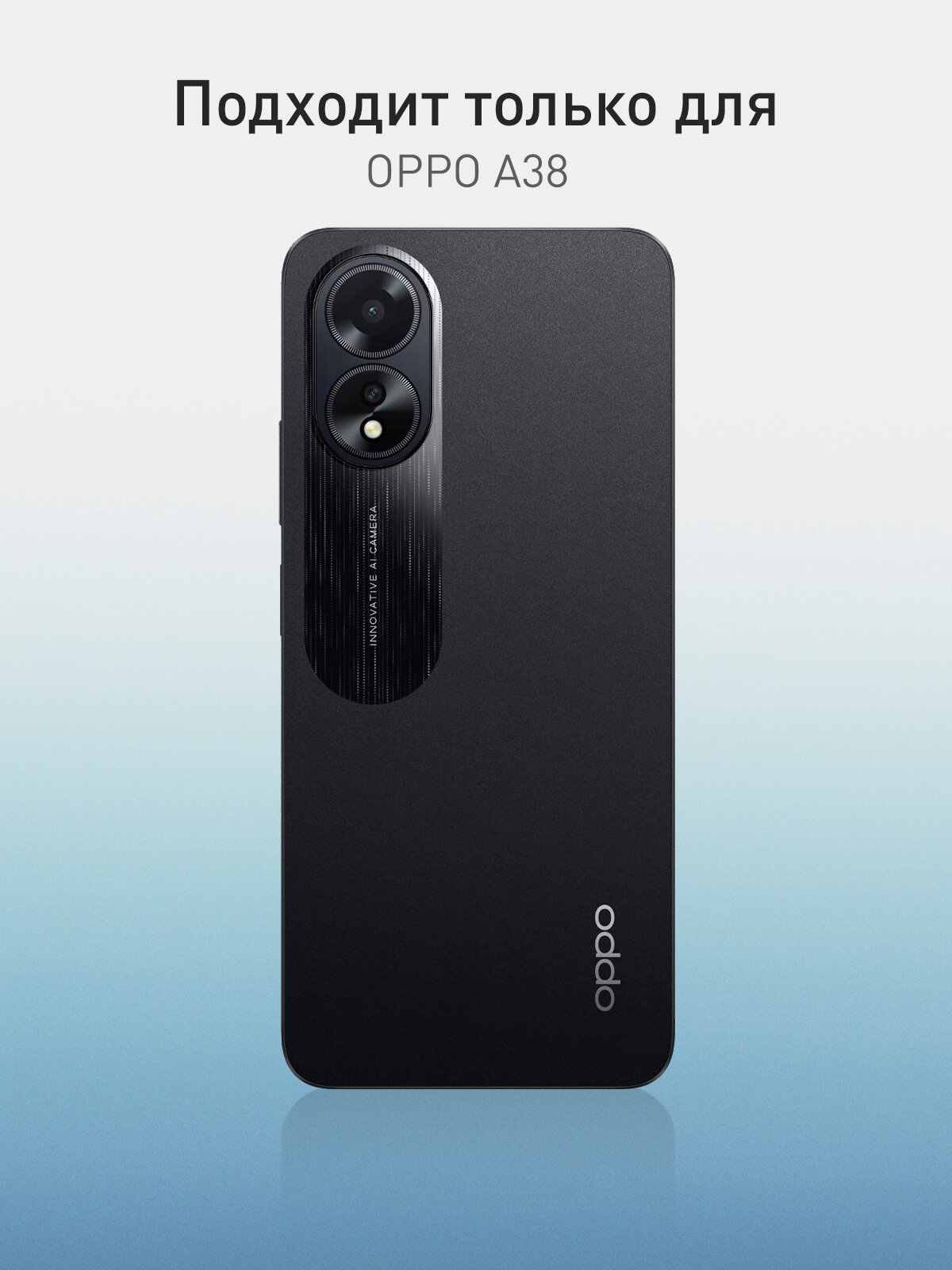 Матовый силиконовый чехол Rosco на Oppo A38 и A18 (Оппо А38 и А18), тонкий, черный — фото 1