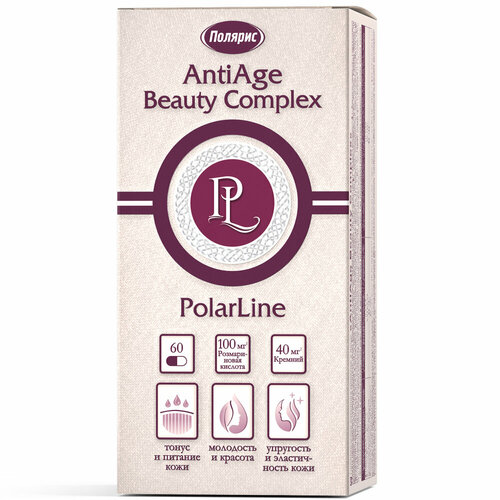 AntiAge Beauty Complex "PolarLine" - комплекс для красивой и здоровой кожи