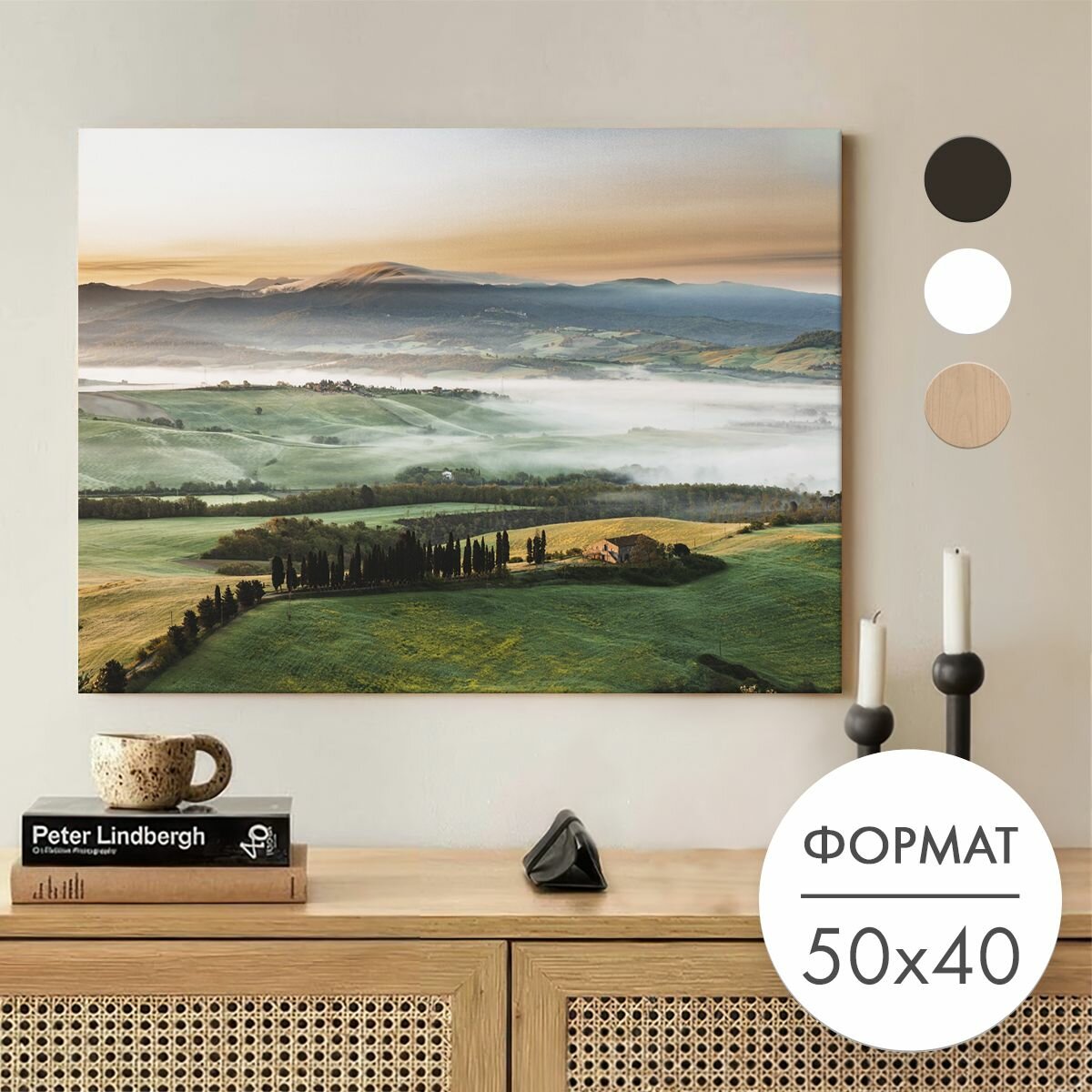 Постер 50х40 без рамки "Пейзаж Тоскана в тумане" для интерьера