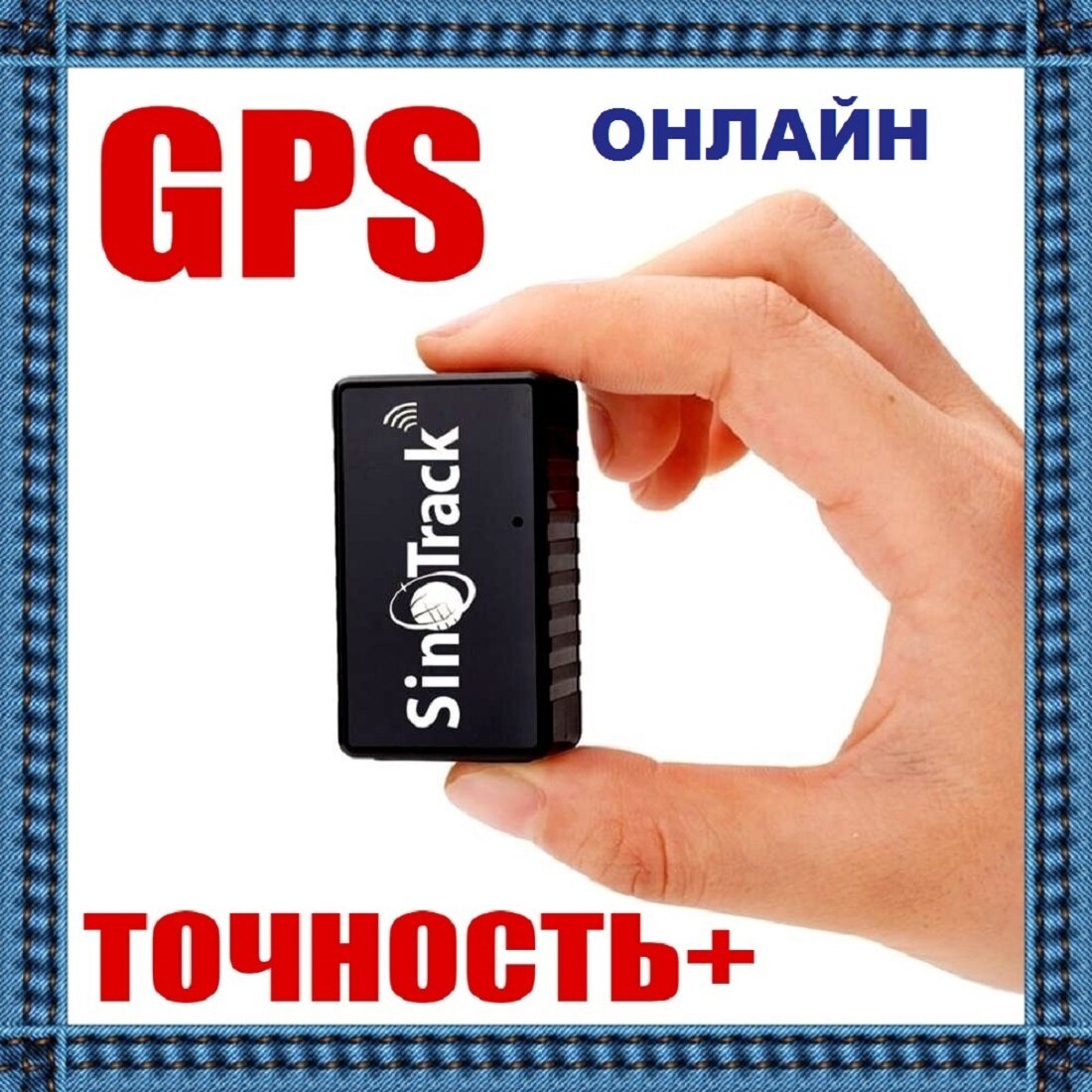 GPS-трекер SinoTrack ST-903 — фото 18