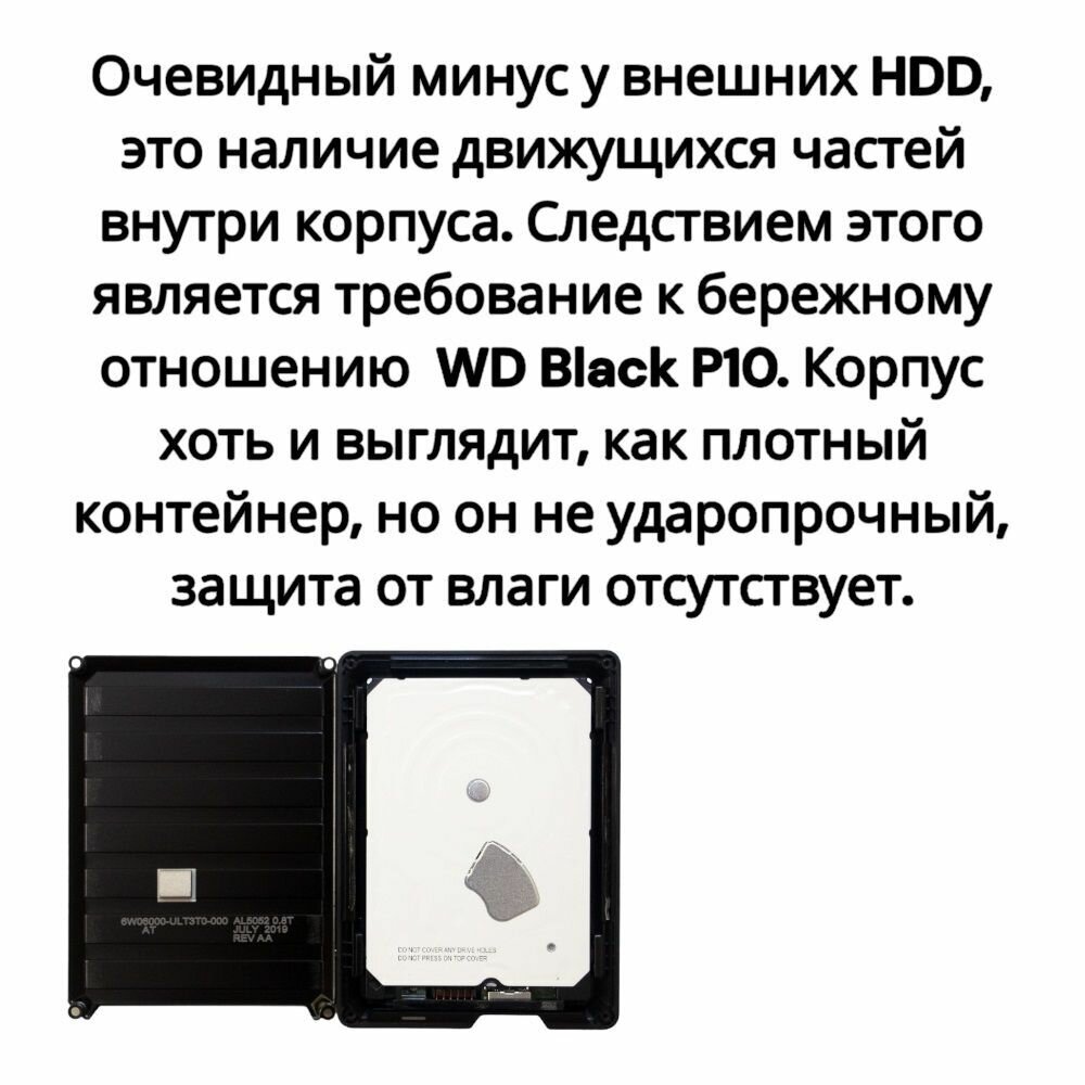 Внешний жесткий диск WD P10 Game Drive , 5ТБ, черный - фото №15