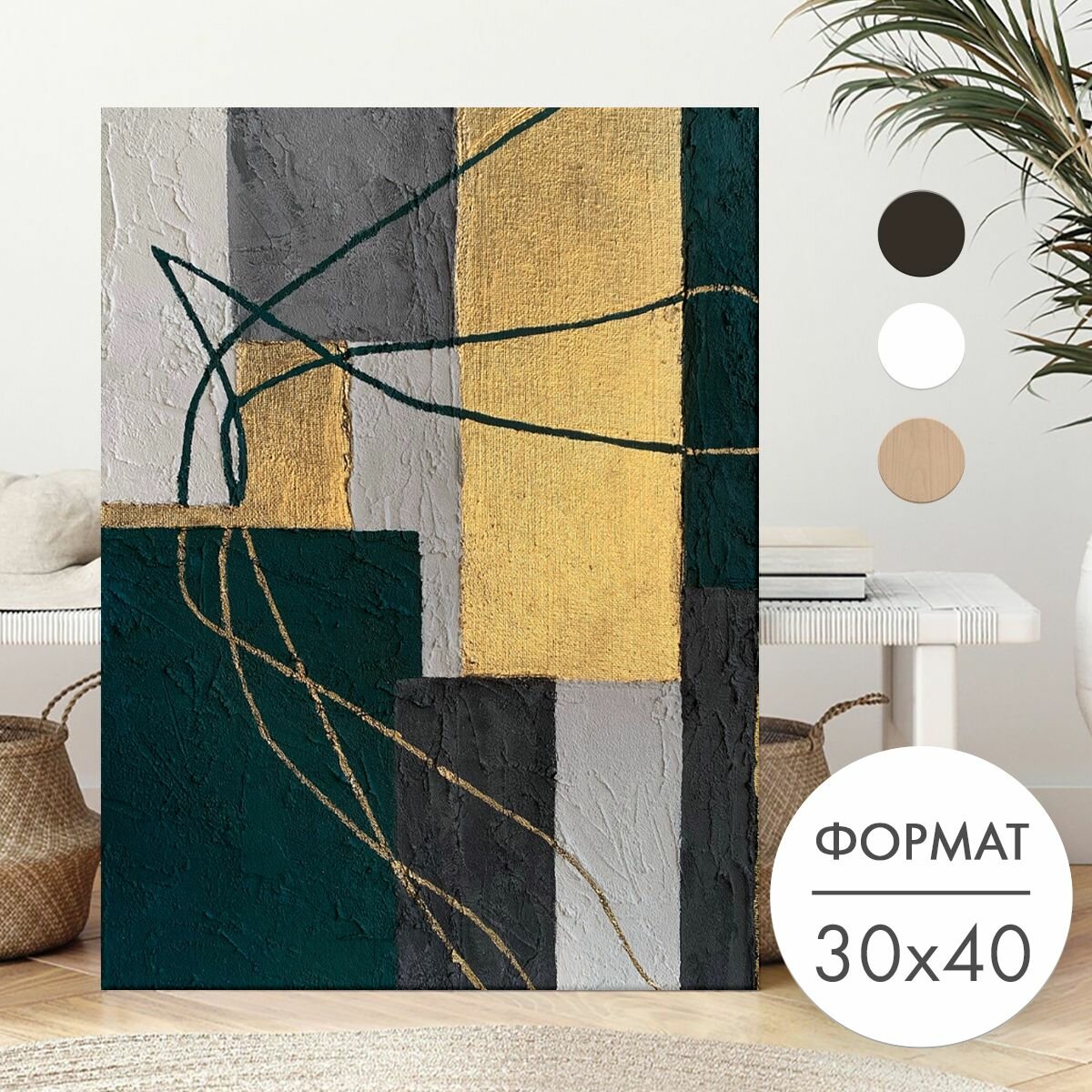 Постер 30х40 без рамки "Темная абстракция с золотом" для интерьера