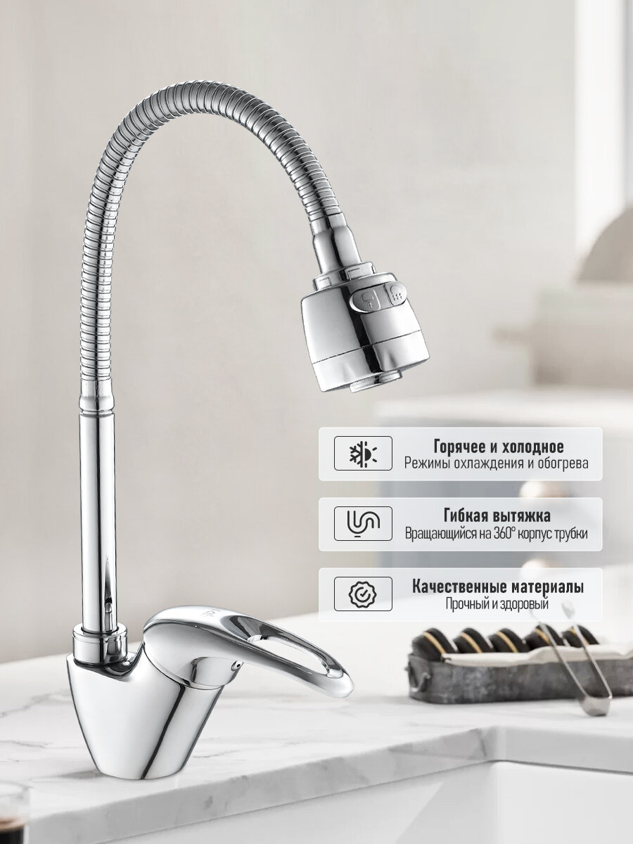 Смеситель для кухни Frap F4303 хром гибкий излив