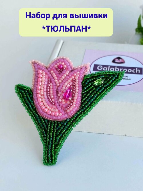 Набор для вышивки бисером Брошь Тюльпан розовый / GalaBrooch