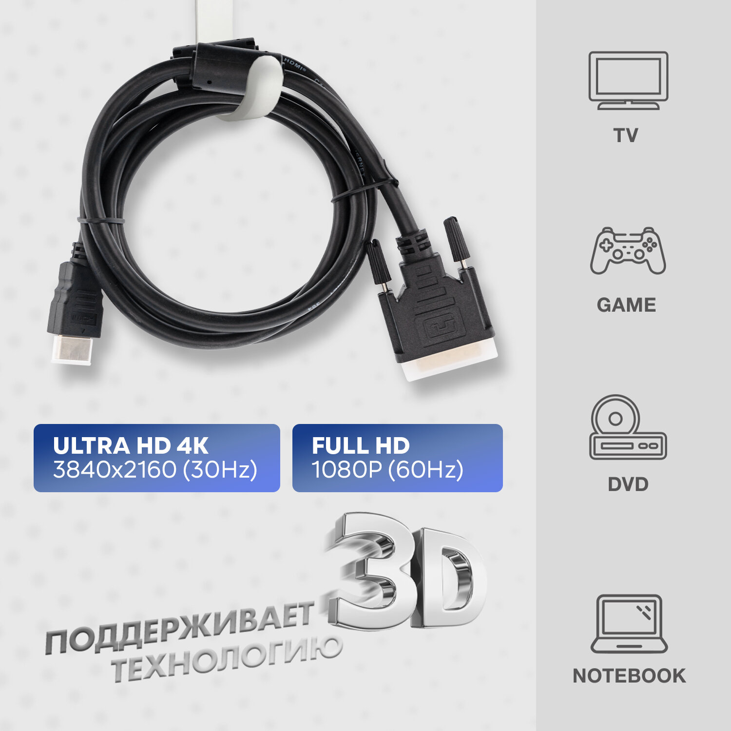 Кабель HDMI-DVI Rexant с фильтрами 1.5 м для передачи видеоизображения и аудиосигнала