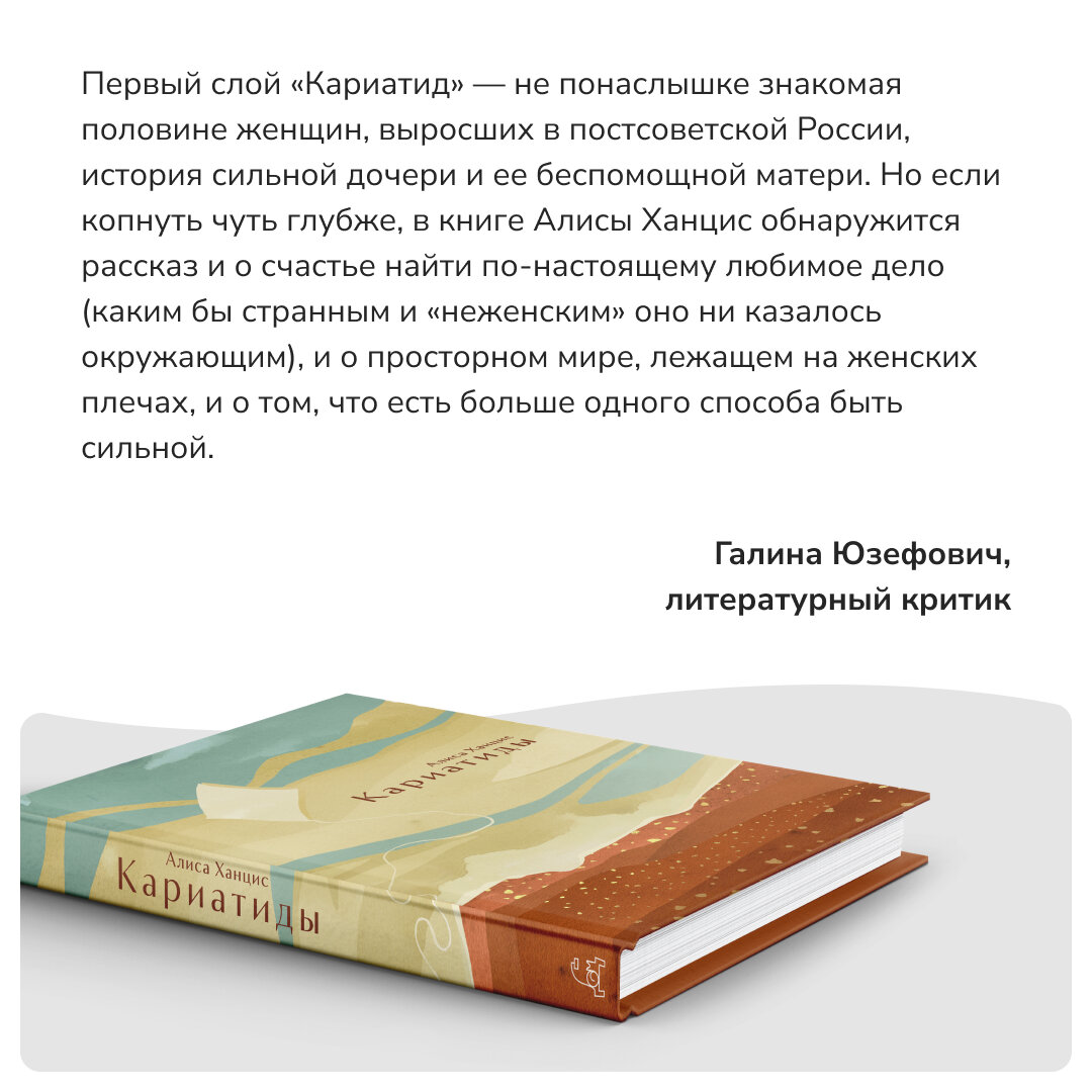 Кариатиды (Ханцис Алиса Михайловна) - фото №5