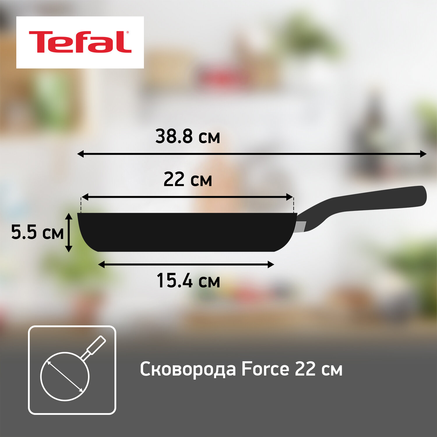 Сковорода Tefal Force 4218022, 22см, черный, антипригарное покрытие, без крышки (9100048314) - фото №4