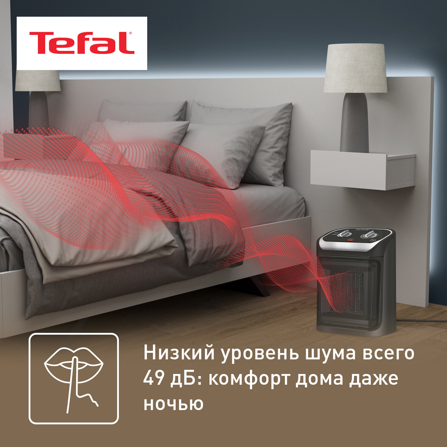 Керамический тепловентилятор Tefal - фото №7