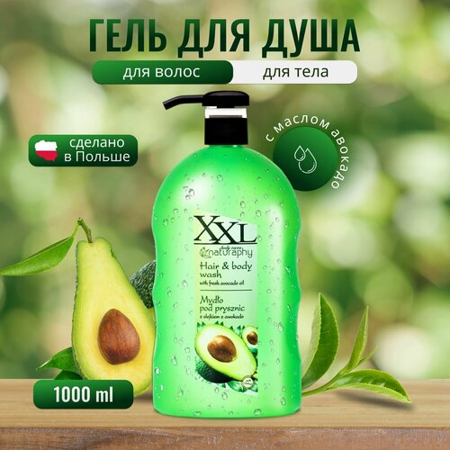 Гель для душа и тела Масло авокадо Blux NATURAPHY, 1000 мл.