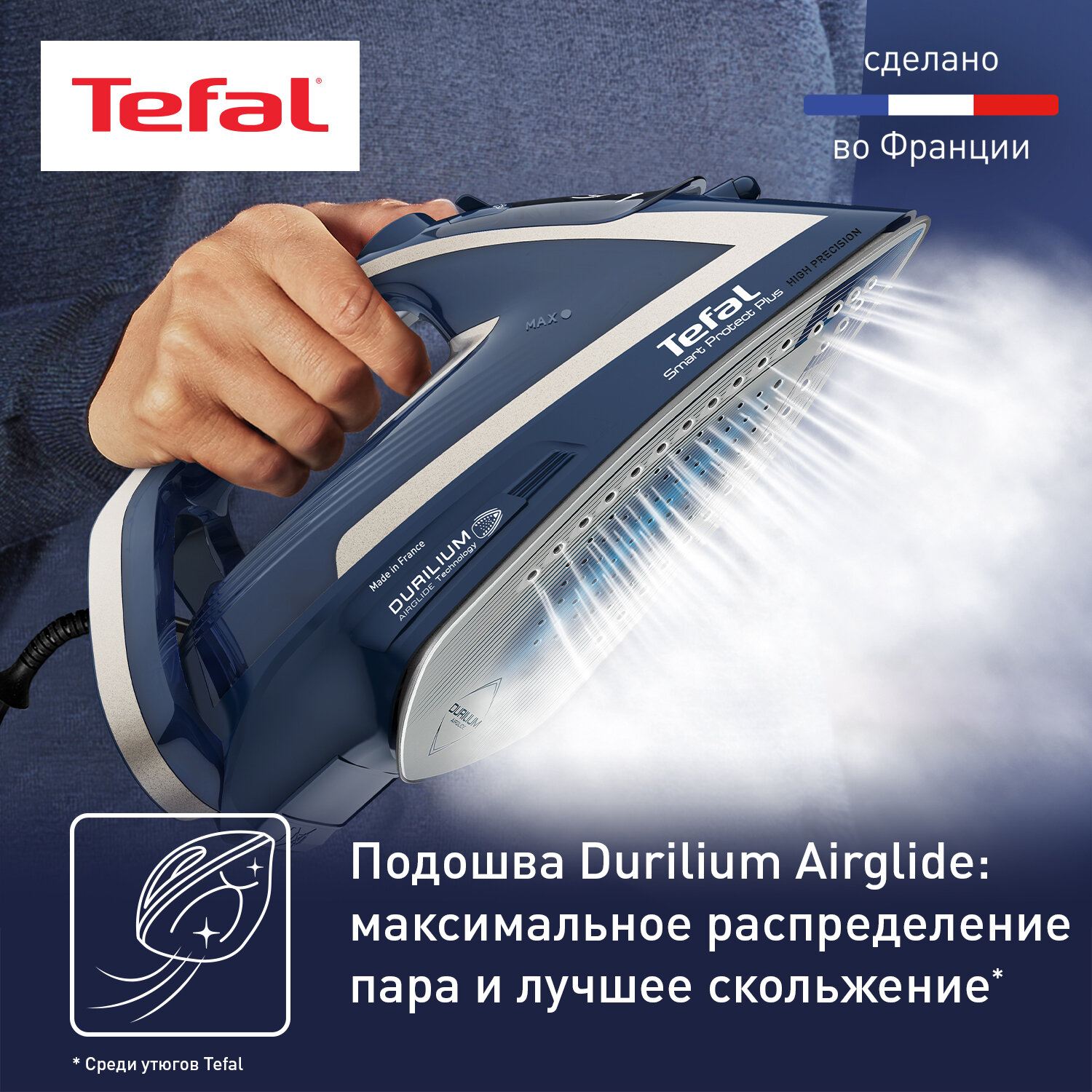 Утюг Tefal - фото №5