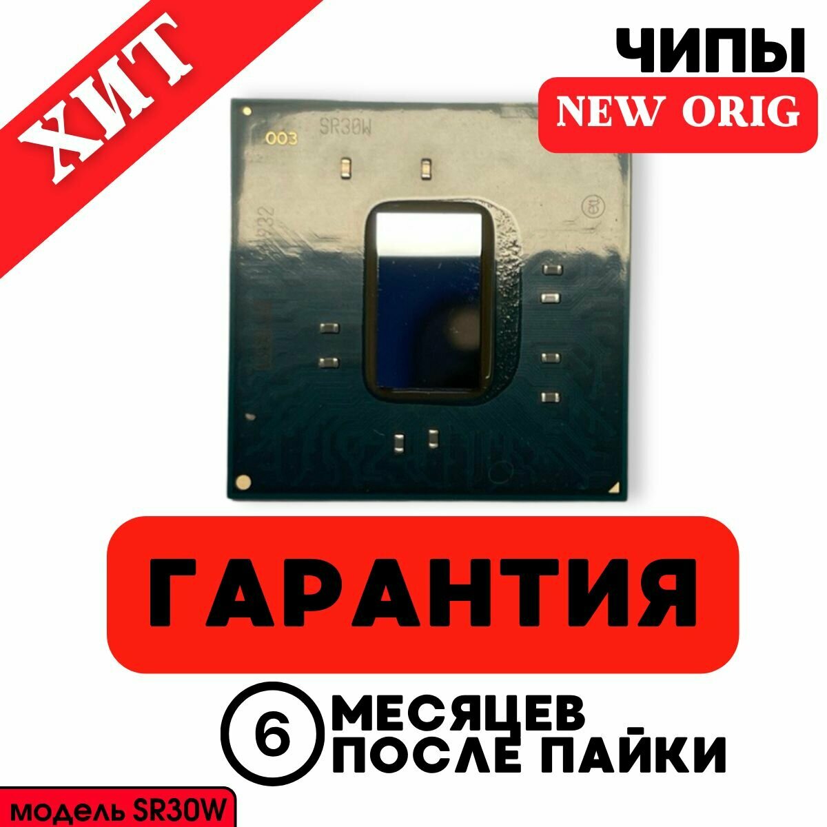 Мост Usb Хаб GL82HM175 SR30W NEW