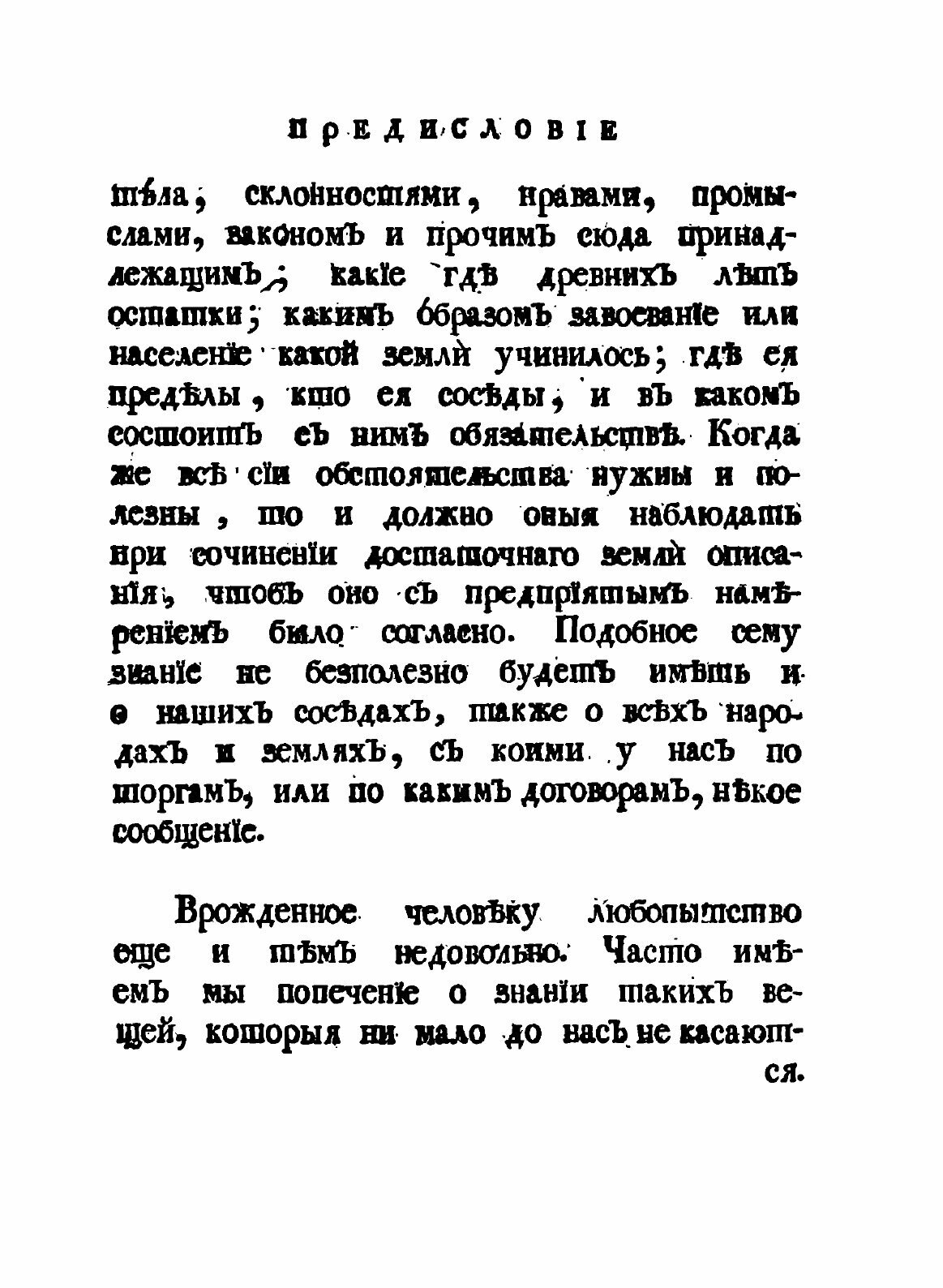 Книга Описание Земли камчатки, том 1 - фото №4