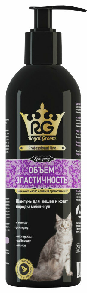 Apicenna Royal Groom Объем & Эластичность шампунь для кошек и котят породы мейн-кун, 200 мл