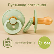 13038, Соска-пустышка Happy Baby, латексная, вишня, для детей с рождения, 0-6 мес, зеленая