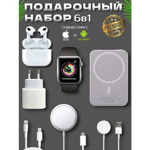 Смарт набор с часами 6в1 360000₽