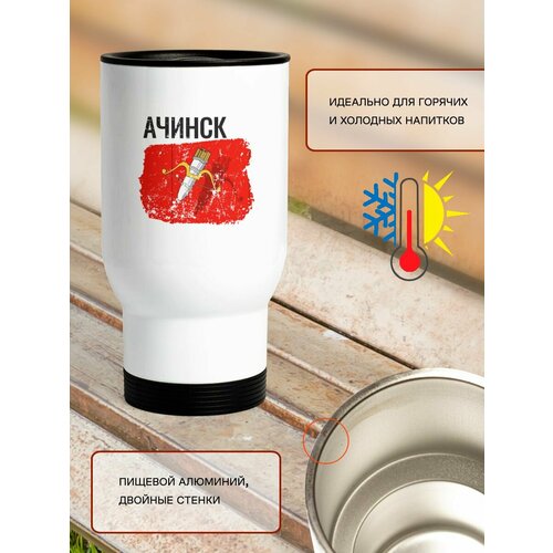 Термокружка 500 мл автомобильная Флаг Ачинска