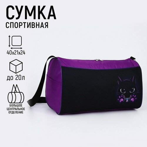 фото Сумка спортивная nazamok kids, 40х40 см, фиолетовый, черный