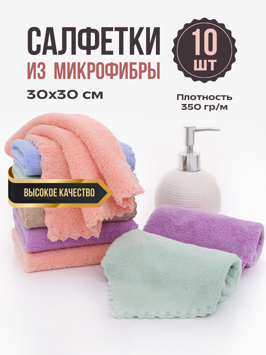 фото Универсальные салфетки для уборки из микрофибры