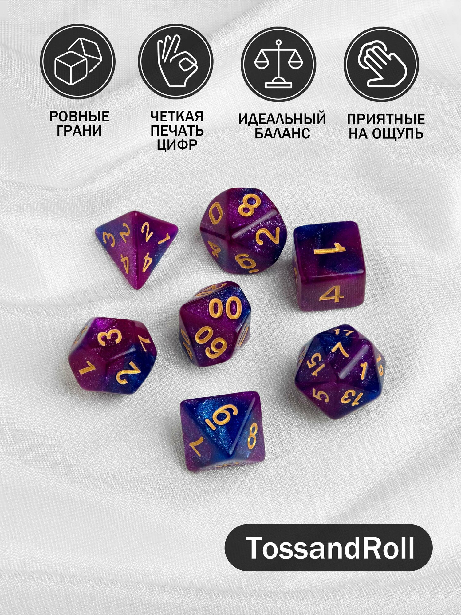 Кости игральные, дайсы, кубики для DnD (ДнД) 7 шт, Фиолетово-Синий