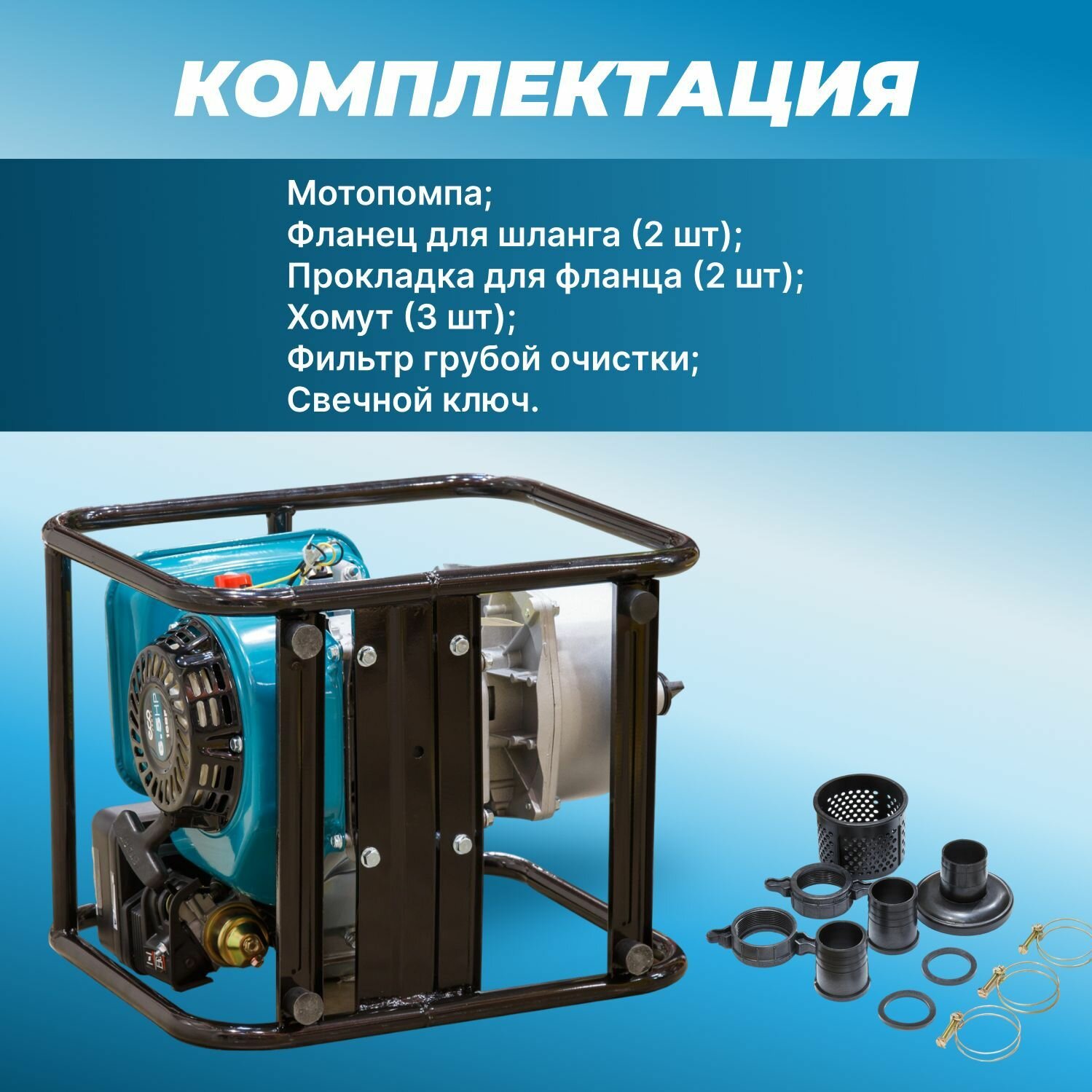 Мотопомпа бензиновая/поверхностный насос ECO WP-703C 4,9 кВт, 700 л/мин, 2" (WP-703C)