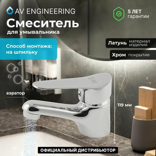 Смеситель универсальный AV Engineering Смеситель для умывальника AV ENGINEERING AVLAW1-A589 хром смеситель для умывальника lt d35 avwaw1 a274 av engineering avwaw1 a274 244