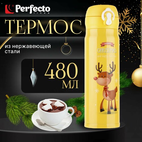 Термос для чая и кофе новогодний 480 мл нержавеющая сталь, PERFECTO LINEA 27-225483