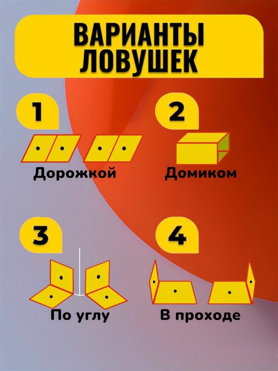 Клеевая ловушка для мышей, мышеловка-3штуки — фото 3