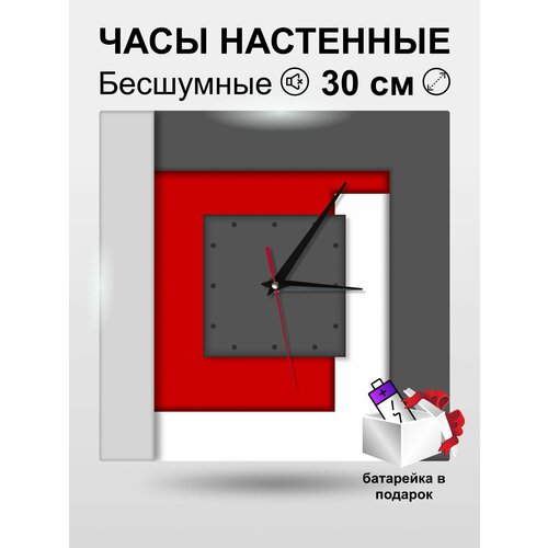 Часы настенные интерьерные бесшумные