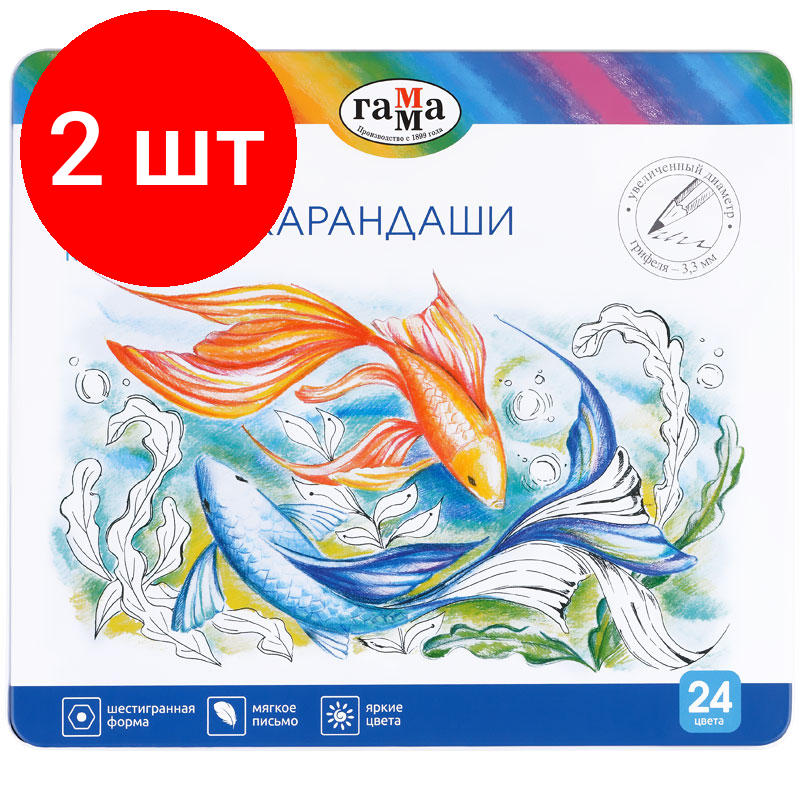 Комплект 2 шт, Карандаши цветные Гамма "Классические", 24цв, увелич. диаметр грифеля 3.3мм, заточен, метал. пенал